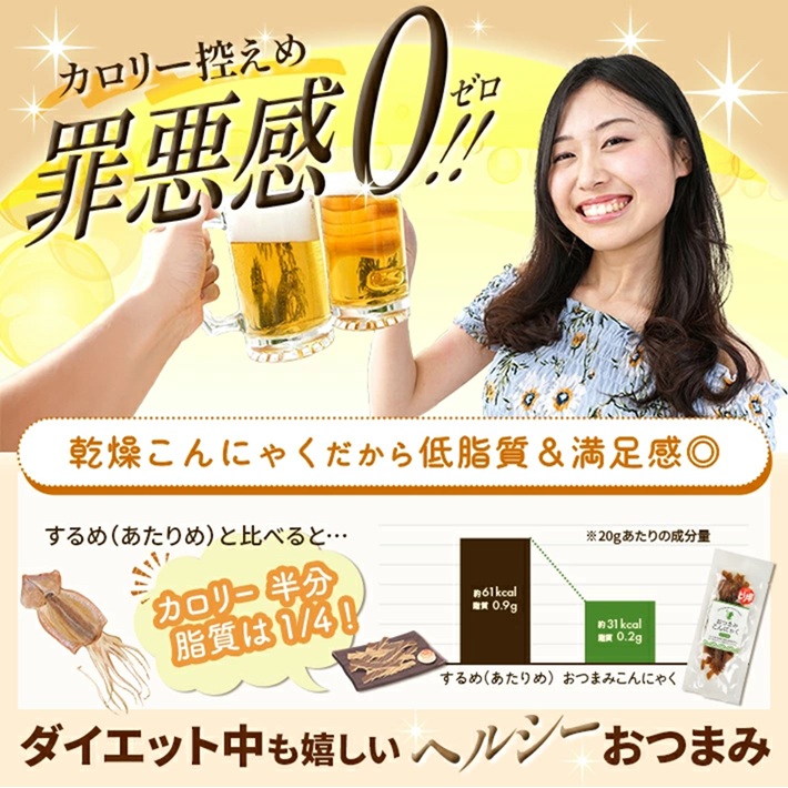 SA2779　宮田のおつまみこんにゃく「イカ風」　20g入×10袋