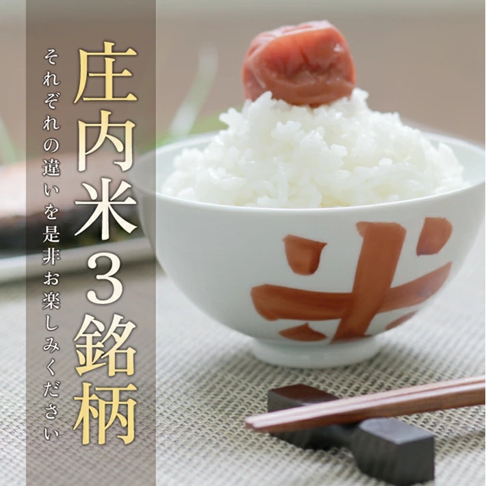 SF0327　【3回定期便】令和7年産［精米］庄内米3銘柄食べ比べ(はえぬき、雪若丸、つや姫)　5kg×3回(計15kg)《農産物検査員おすすめの庄内米》 SY