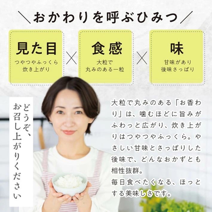 SD0242　令和7年産【無洗米】お香わり（山形95号）　10kg(5kg×2袋) 農家直送『いいあん米』 AG
