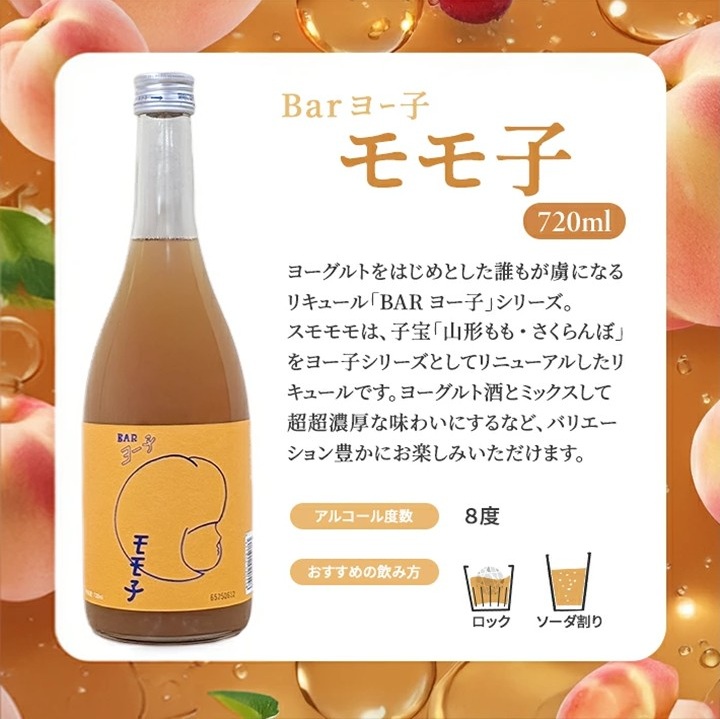 SA2811　酒田の酒屋厳選　楯の川 BARヨー子 モモ子　720ml×1本