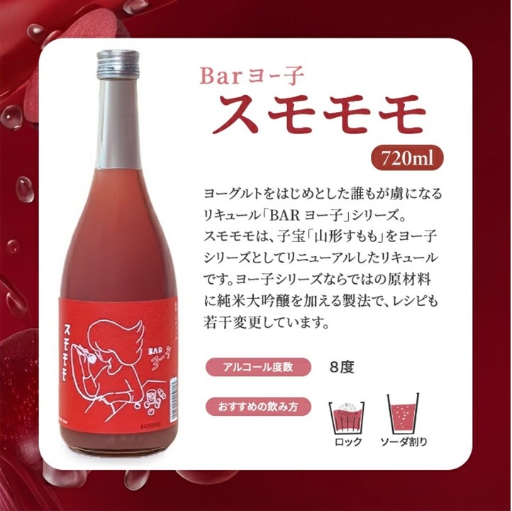SA2810　酒田の酒屋厳選　楯の川 BARヨー子 スモモモ　720ml×1本
