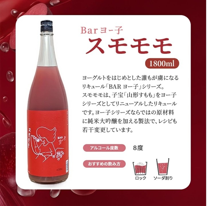 SB0835　酒田の酒屋厳選　楯の川 BARヨー子 スモモモ　1800ml×1本