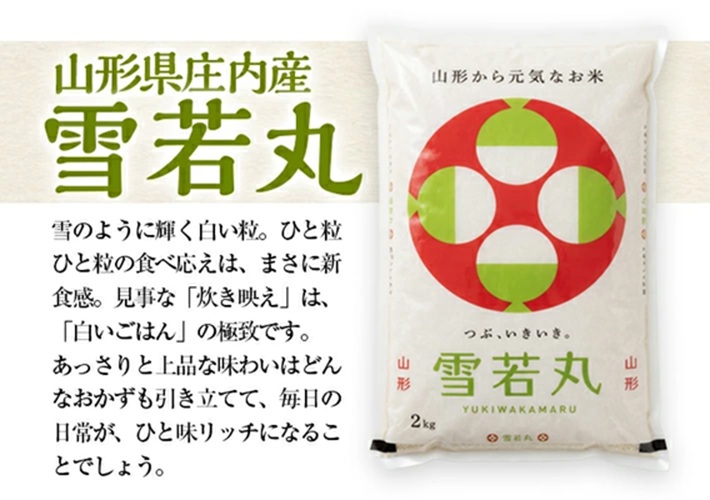 SB0866　令和7年産【精米】庄内米3銘柄食べ比べ(つや姫・雪若丸・はえぬき)　計6kg(各2kg×3袋) SA