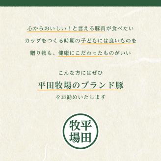 SA0545　日本の米育ち　平田牧場　三元豚特製味噌漬け6枚