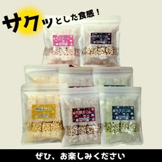 SA1344　【庄内米100％】 彩りおこしセット　10袋