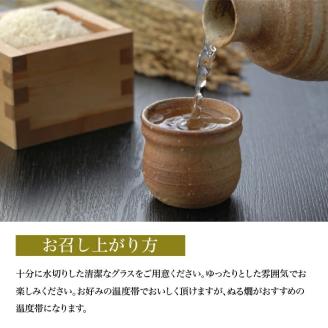 SZ0118　麓井 特別純米酒 本辛 圓　720ml×1本