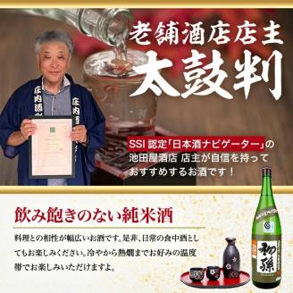 SA1366　初孫 生もと純米 出羽の里　1800ml×1本