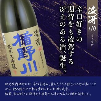 SE0385　楯野川 純米大吟醸 2種セット　計2本(各1.8L×1本) 【凌冴+10、合流】［山形県内限定流通品］