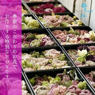 SL0214　フリーズドライフラワー BOX 「日本HANA」