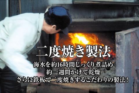 SA1956　天然塩 酒田の塩の「ワイン塩2種(赤・ロゼ)」＆「酒田の塩(プレーン)」 3種セット