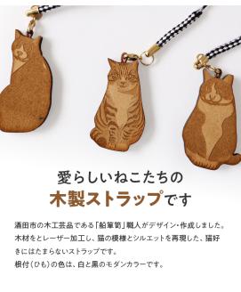 SA1983　ニャンコストラップ3種セット（チビたん、シンパチくん、暴君　各1個）