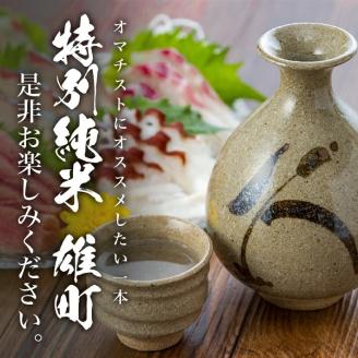 SA1547　上喜元 特別純米 雄町　1800ml×1本