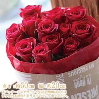 SL0205　12本のバラの花束
