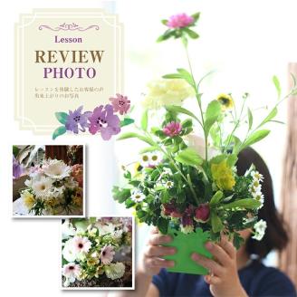 SL0229　フローリストが動画で教える　毎月楽しむお花のレッスンキット (12ヵ月)