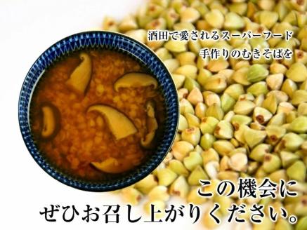 SA1616　【ちっちゃな農家の大きな夢】 むきそば145g×6パック