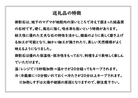 SE0244　天然黒御影石 スクエアプレート　1枚　【和柄彫刻（七宝）】