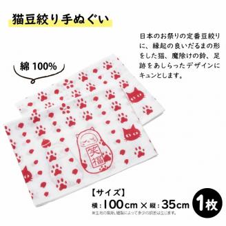 SB0783　【斎染オリジナル】猫柄染物 3点セット （あずま袋・手ぬぐい・ミニ風呂敷 ）
