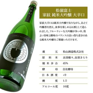 SF0157　純米大吟醸 んめちゃセット　計3本(各1800ml×1本)