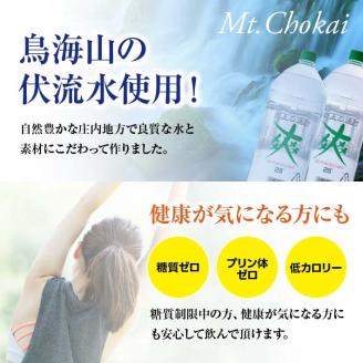 SC0324　【酒田の焼酎】金龍 爽25度　4L×2本　≪糖質ゼロ≫