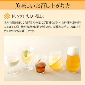 SA0834　果実酢原酢2本セット