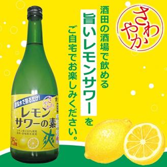 SZ0073　郷土の焼酎さわやかレモンサワーの素　720ml×2本セット