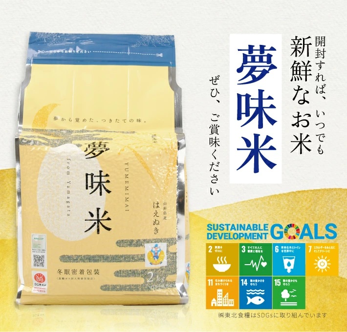 SE0544　令和7年産【無洗米】夢味米 はえぬき　10kg(2kg×5袋) TO