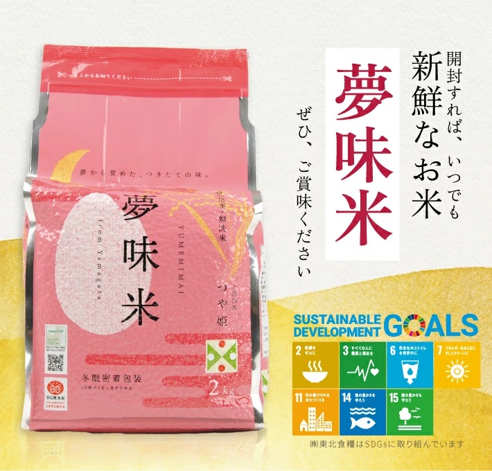 SF0303　令和7年産【無洗米】夢味米 つや姫　10kg(2kg×5袋) TO