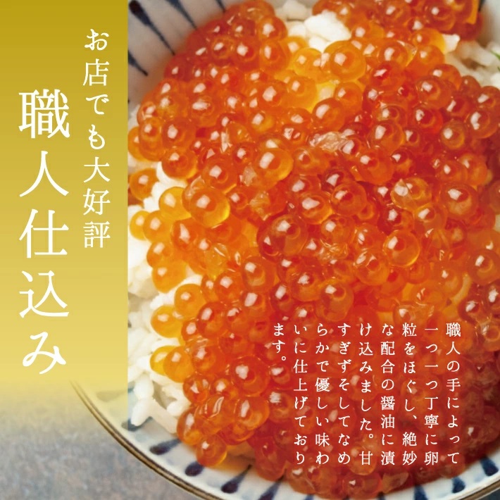 SD0133　【山形県庄内浜産】 いくら醤油漬け　計240g(120g×2瓶)