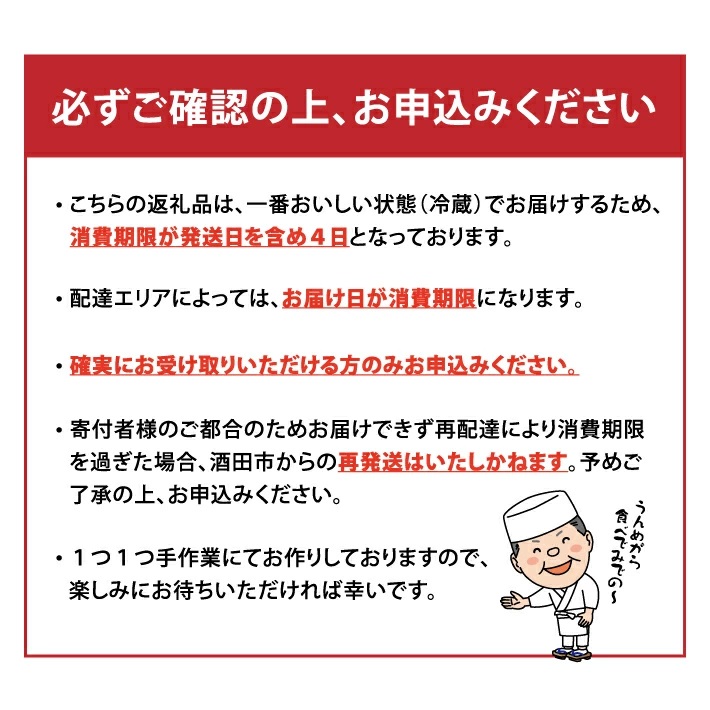 SA2436　【山形県産つや姫使用】バラちらし寿司　1個(2～3人前)