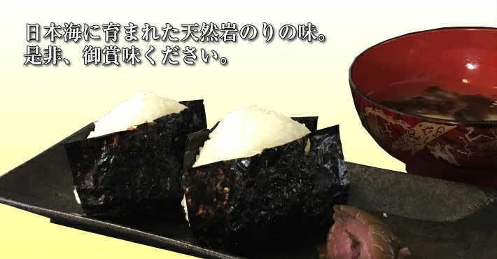 SA2552　飛島産 天然岩のり(半切り×2袋)