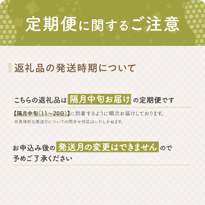 SE0523　≪隔月3回定期便≫ はえぬき 5kg×3回 計15kg 山形県庄内産 隔月で中旬にお届け 東北 山形県 酒田市 庄内地方 米 精米 白米 お米 ごはん ご飯 庄内米 農協 JA 小分け 少人数 隔月 定期便 産地直送 JA庄内みどり