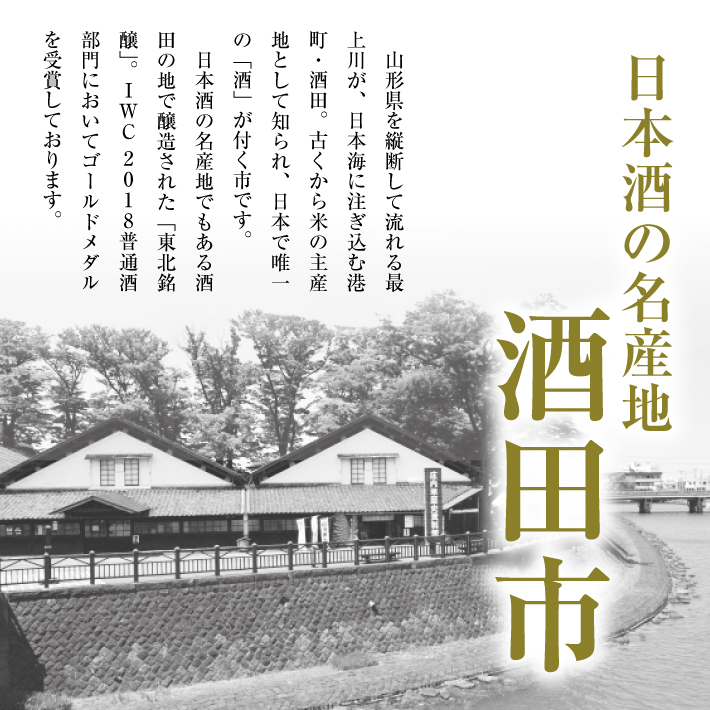 SA2414　生酛 生詰め 初孫「港月」　1800ml×1本 【庄内地区限定】