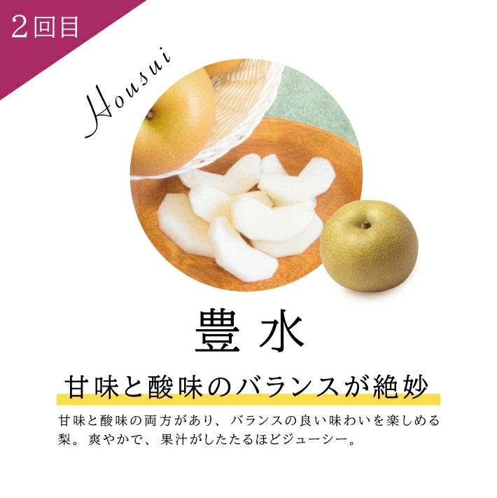 SE0488　【3回定期便】美味しい3種の刈屋梨2026 (幸水梨、豊水梨、あきづき梨または南水梨)