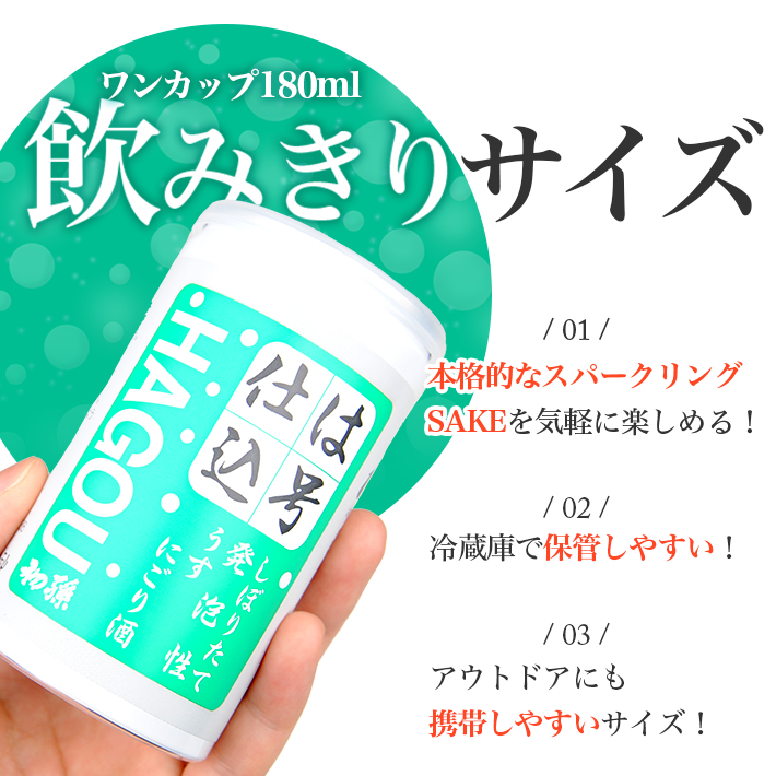 SZ0238　初孫 本醸造「は号仕込」アルミカップ　180ml×4本