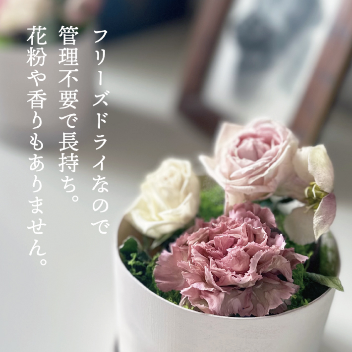SL0208　水のいらない花　ゼロフラワー「お供え花 こころん」1対