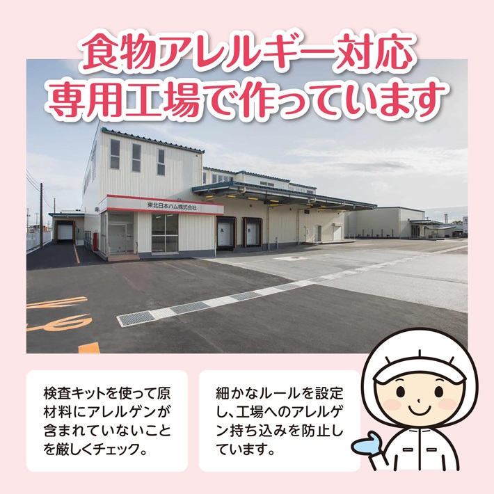 SC0472　東北日本ハム《みんなの食卓》 ボリュームパックロースハム　500g×5パック