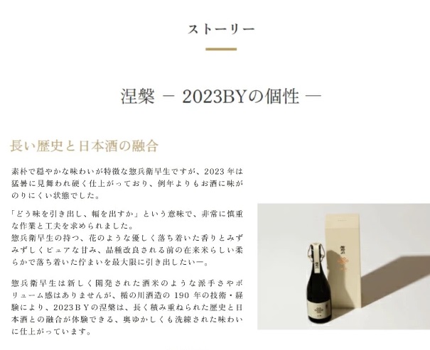 SN0005　【楯野川】 純米大吟醸 涅槃 2023　720ml×1本