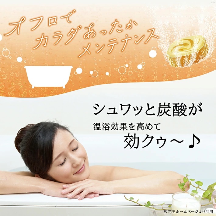 SC0534　花王バブ ローズの香り 20錠入×8箱