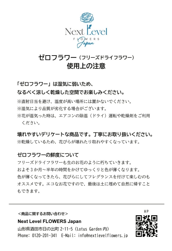 SL0243　お供えフリーズドライアレンジ「メモリアル」水のいらない花　ゼロフラワー