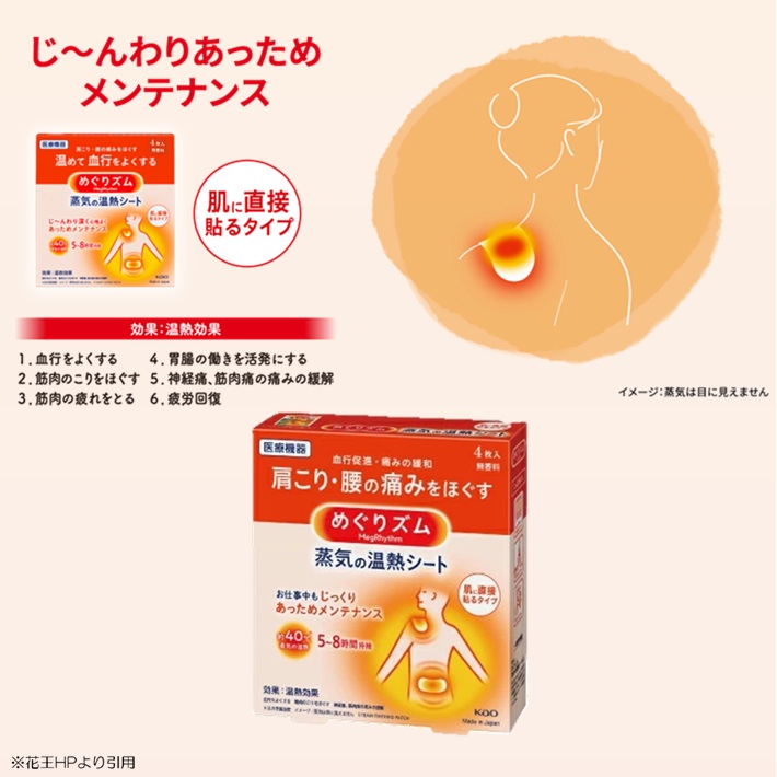 SA2704　花王 めぐりズムとバブ 至福のめぐり浴 詰合せセット