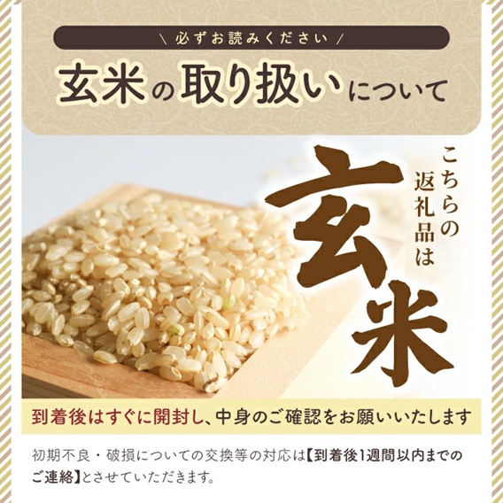 SA2802　令和7年産【玄米】はえぬき　5kg(5kg×1袋) 農家直送 HO