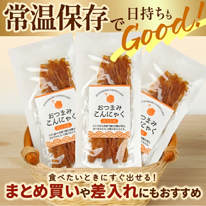 SB0790　宮田のおつまみこんにゃく「貝ひも風」　20g入×16袋