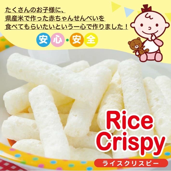 SZ0308　ライスクリスピー(赤ちゃんせんべい)　6袋