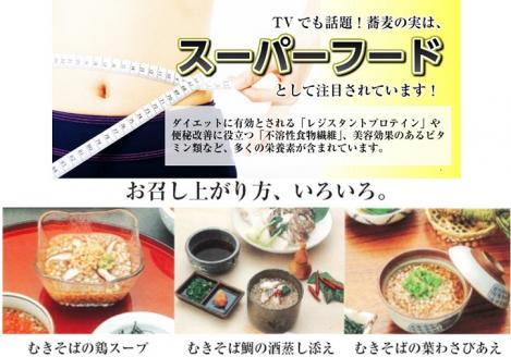 SA0161　むきそば3袋セット