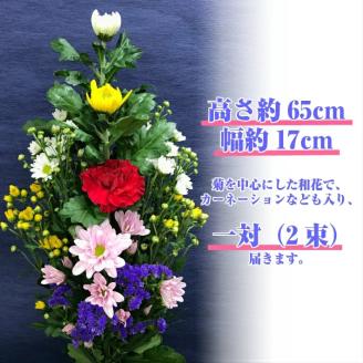 SBT0012　《定期便12ヵ月》　ご命日のお供え花　一対　Aタイプ
