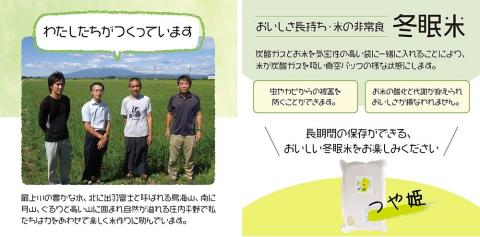 SF0112　【6回定期便】令和5年産 特別栽培米 つや姫5kg×6回(計30kg)〈太ももの会〉 FU