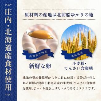 SZ0208　北前かすてら　5切入 1箱