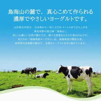SA1820　鳥海高原ヨーグルト　クリーミースイート　400g×5個