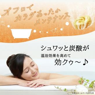 SA2381　花王バブ ゆずの香り 20錠入×4箱