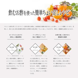 SA1415　飲む果実酢 4倍濃縮 3本セット (270ml×3本)